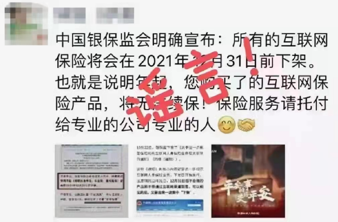 保险行业乱象 家庭保障计划宜早日规划-第3张图片-牧野网