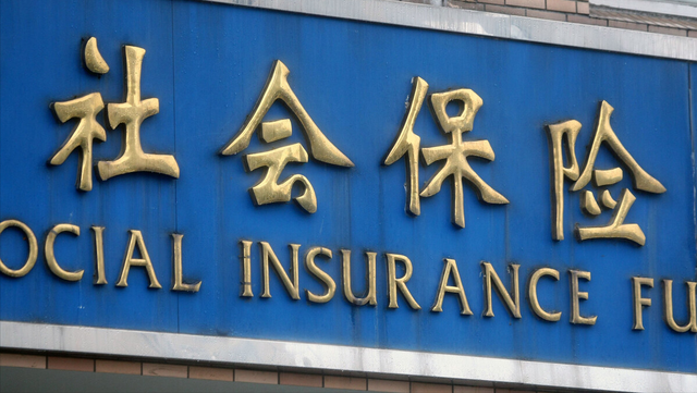 丧葬补助金/抚恤金能领多久?-第1张图片-牧野网