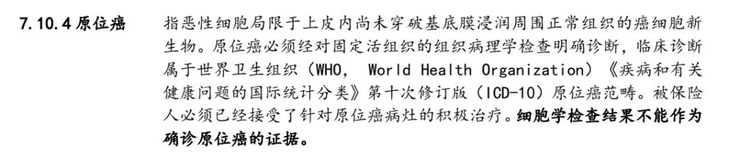 重疾险真的确诊即赔吗？重疾险到底怎么赔?-第13张图片-牧野网