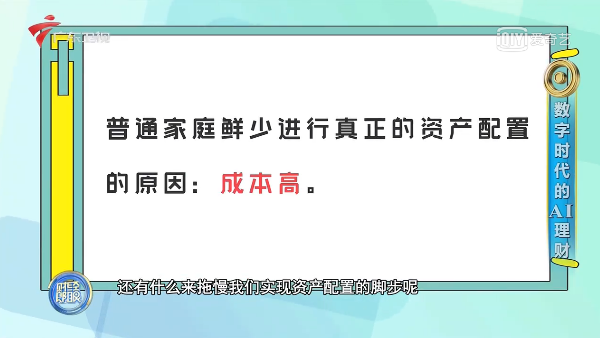 普通家庭如何做好家庭资产配置？-第1张图片-牧野网