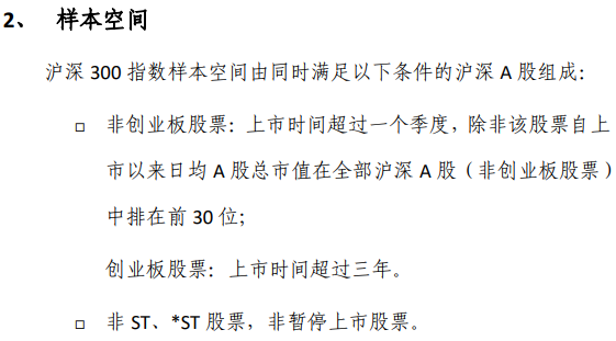 宁德时代即将纳入沪深300,基金投资也是追涨杀跌-第2张图片-牧野网