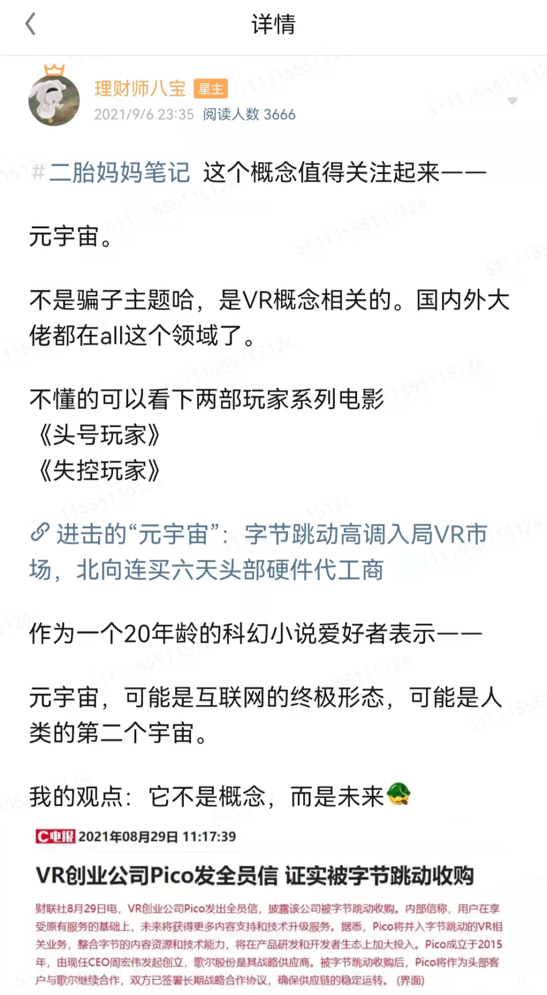 11月基金优选投资 还有哪些基金是低估的-第5张图片-牧野网