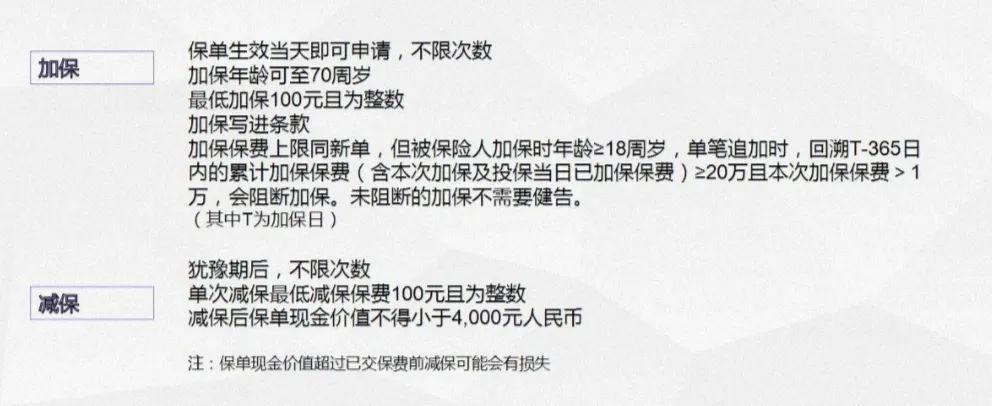 和泰增多多靠谱吗 和泰增多多2号增额终身寿险怎样-第3张图片-牧野网