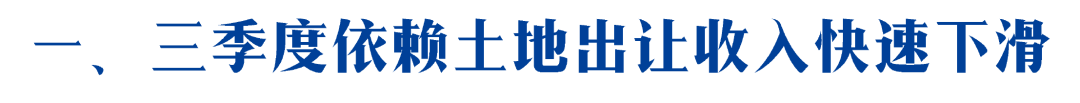 哪些地区财力更为依赖土地出让收入？-第5张图片-牧野网