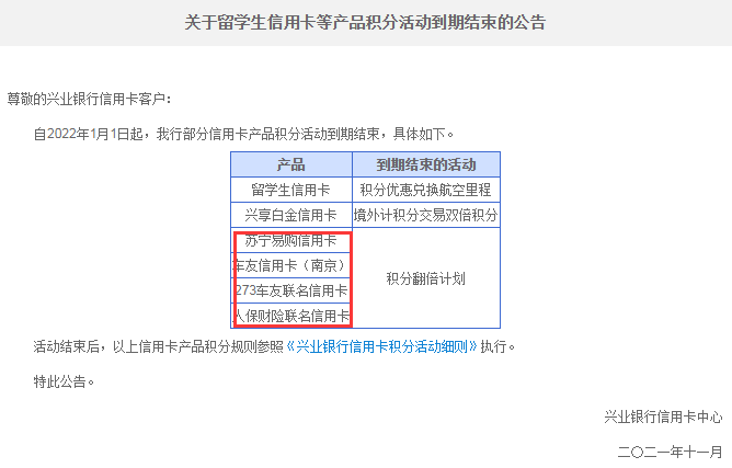 兴业白金信用卡权益有哪些?-第2张图片-牧野网