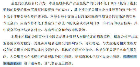 富国天惠成长混和/前海开源公共事业/景顺长城景顺混和值不值得买？-第8张图片-牧野网