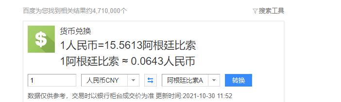 (外汇投资)人民币换成外汇放阿根廷银行理财可行吗?-第3张图片-牧野网