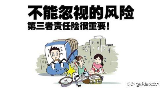 (车险种类及价格)车险买什么险种最合适?-第3张图片-牧野网