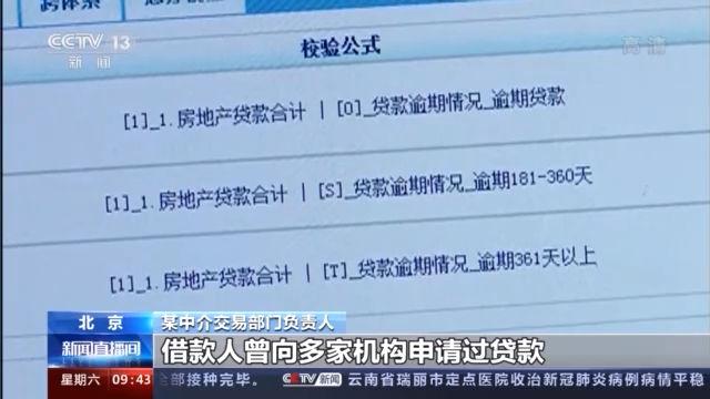 (年利率7.2%怎么算利息)贷款app的利率是怎么算的?-第2张图片-牧野网