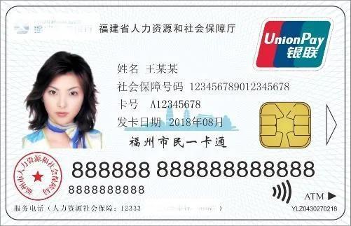 (社保卡丢了怎么办？)社保卡的用处有哪些？-第2张图片-牧野网