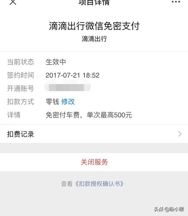 (微信零钱有钱无法使用)微信付款老从银行卡扣钱是什么原因?-第5张图片-牧野网