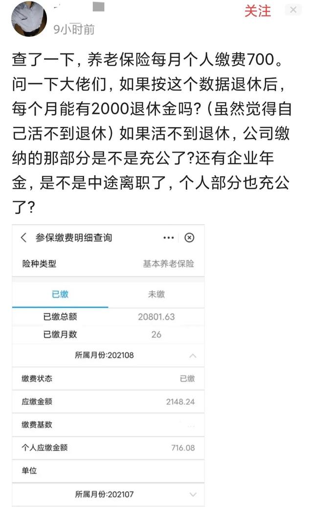 (企业职工基本养老保险)职工退休后养老金能领多少？-第1张图片-牧野网