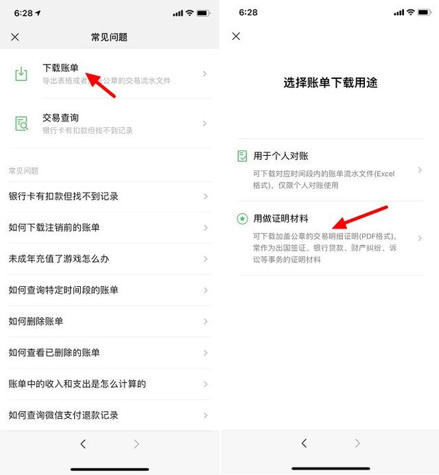 (微信转账明细删除怎么恢复)如何恢复微信的支付记录？-第6张图片-牧野网