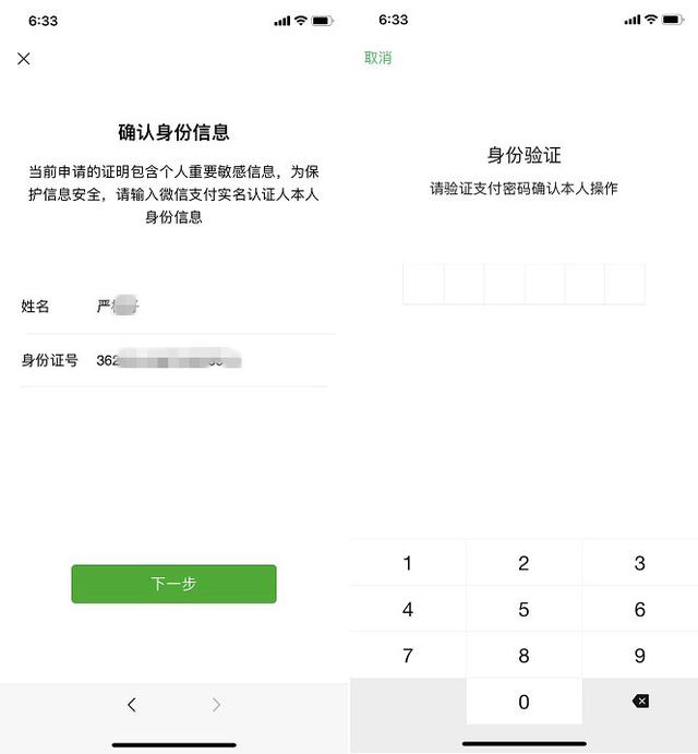 (微信转账明细删除怎么恢复)如何恢复微信的支付记录？-第8张图片-牧野网