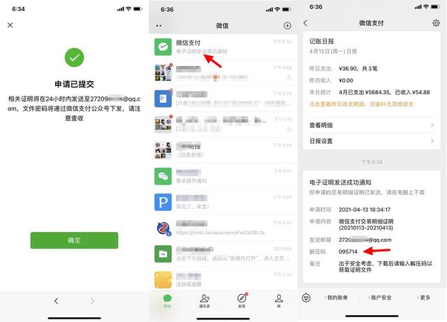 (微信转账明细删除怎么恢复)如何恢复微信的支付记录？-第9张图片-牧野网