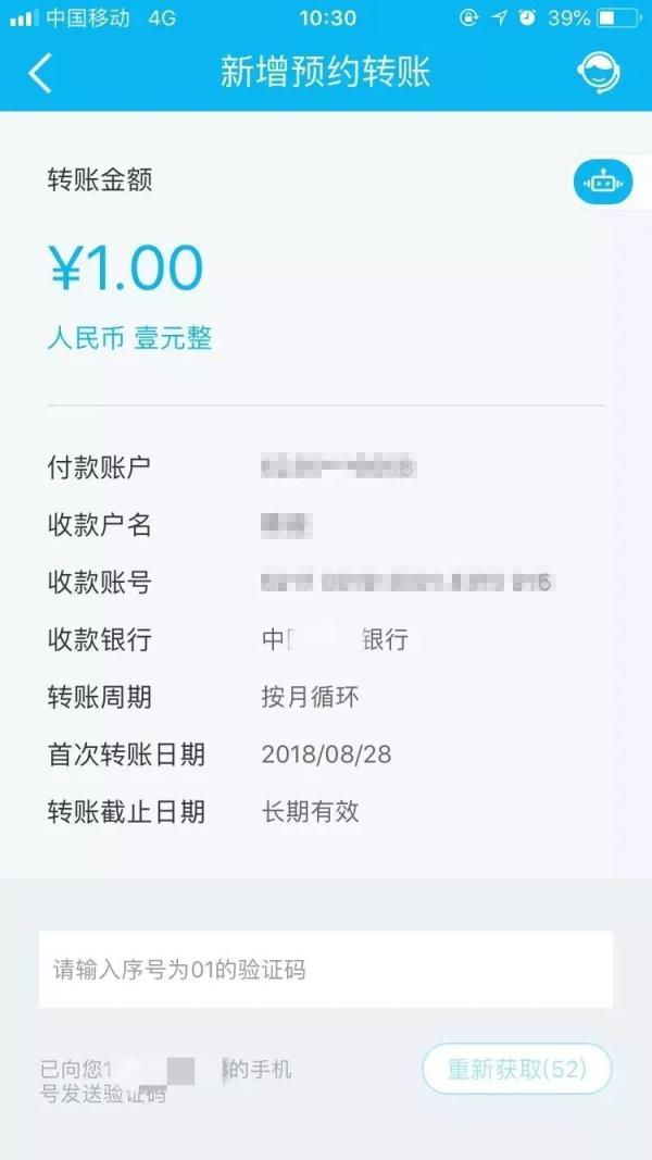 (手机预约转账是什么)预约转账没收到钱怎么回事？-第1张图片-牧野网