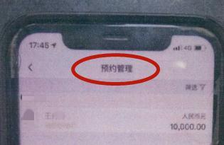 (手机预约转账是什么)预约转账没收到钱怎么回事？-第4张图片-牧野网