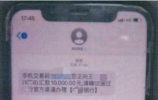 (手机预约转账是什么)预约转账没收到钱怎么回事？-第5张图片-牧野网