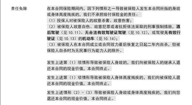 (定期寿险)73款定期寿险测评,哪款性价比最高？-第7张图片-牧野网