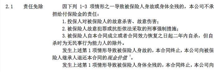 (定期寿险)73款定期寿险测评,哪款性价比最高？-第8张图片-牧野网