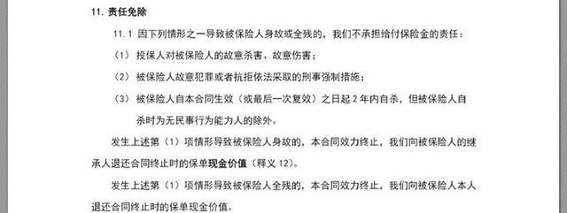 (定期寿险)73款定期寿险测评,哪款性价比最高？-第13张图片-牧野网