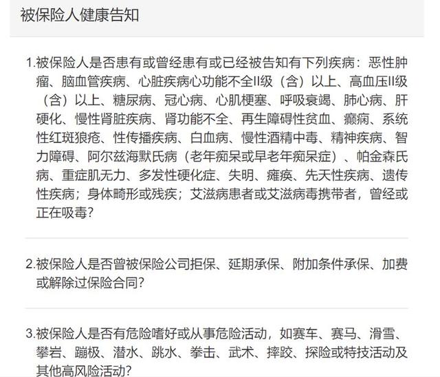 (定期寿险)73款定期寿险测评,哪款性价比最高？-第12张图片-牧野网