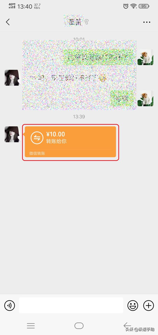 (微信转账拒收退回操作)微信转账退回怎么退给对方？-第2张图片-牧野网