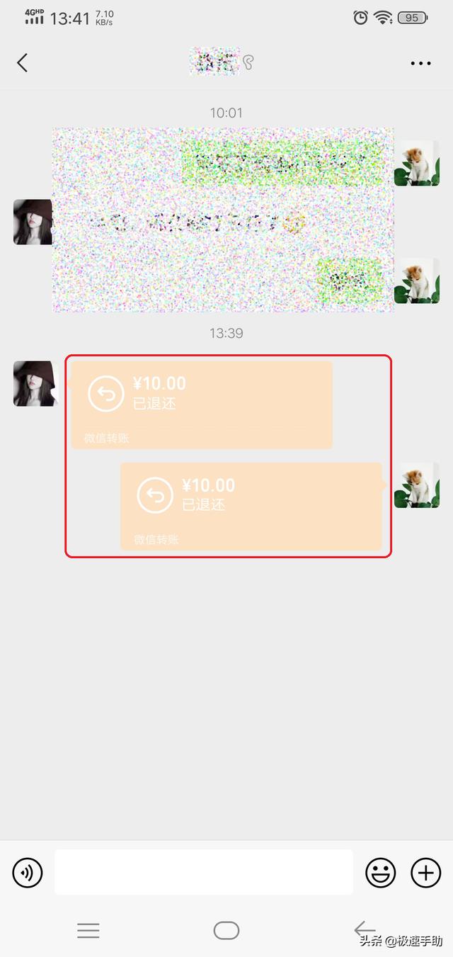 (微信转账拒收退回操作)微信转账退回怎么退给对方？-第5张图片-牧野网