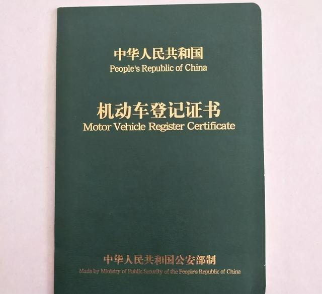 (为什么一定要办理产权转移)车辆过户需要哪些条件和材料-第3张图片-牧野网