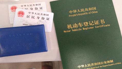 (为什么一定要办理产权转移)车辆过户需要哪些条件和材料-第4张图片-牧野网