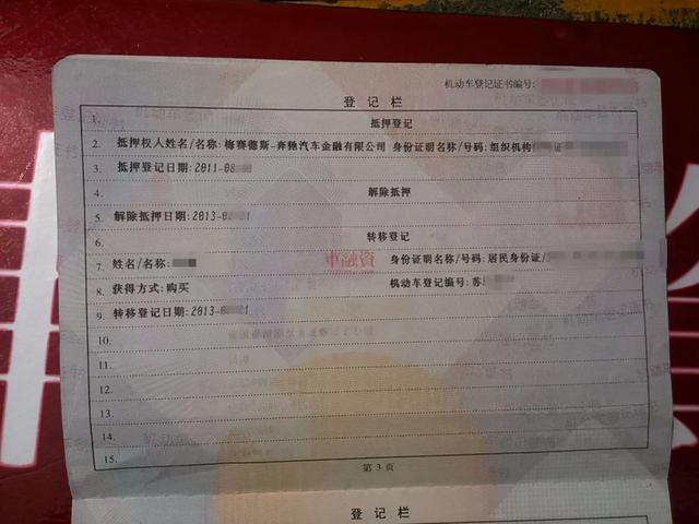 (为什么一定要办理产权转移)车辆过户需要哪些条件和材料-第6张图片-牧野网