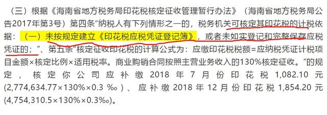 (实收资本印花税怎么申报)印花税申报表数据怎么填?-第11张图片-牧野网