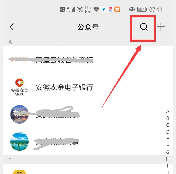 (微信如何查银行卡余额)手机微信查看银行卡余额操作步骤-第3张图片-牧野网