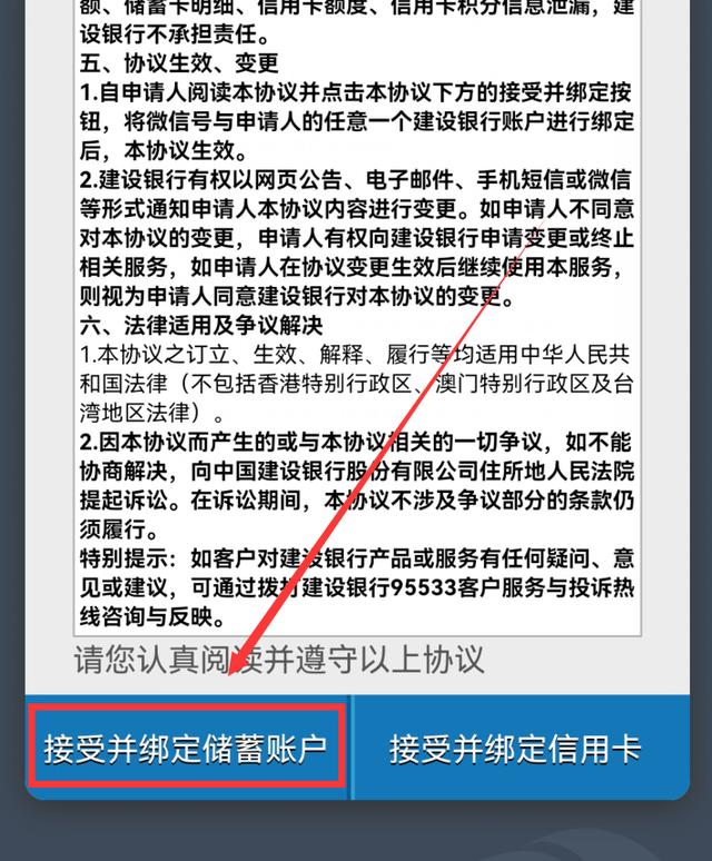 (微信如何查银行卡余额)手机微信查看银行卡余额操作步骤-第9张图片-牧野网