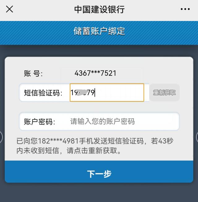 (微信如何查银行卡余额)手机微信查看银行卡余额操作步骤-第12张图片-牧野网