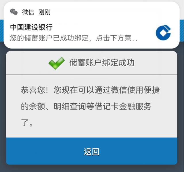 (微信如何查银行卡余额)手机微信查看银行卡余额操作步骤-第14张图片-牧野网