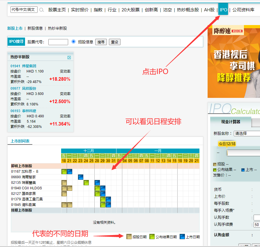 港股打新和a股打新的区别 港股打新全攻略!-第13张图片-牧野网