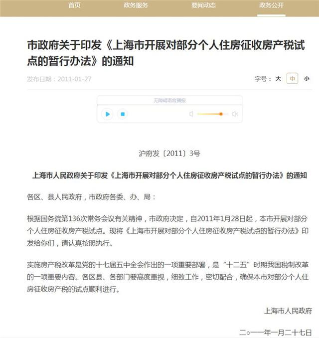 (房产税征收对象和依据)房地产税是怎么规定的?-第2张图片-牧野网