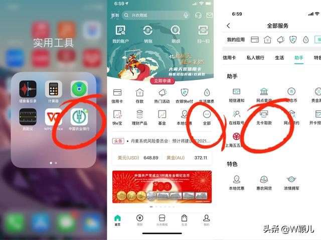 (没有银行卡可以取钱吗)无银行卡取钱的2个方法-第1张图片-牧野网