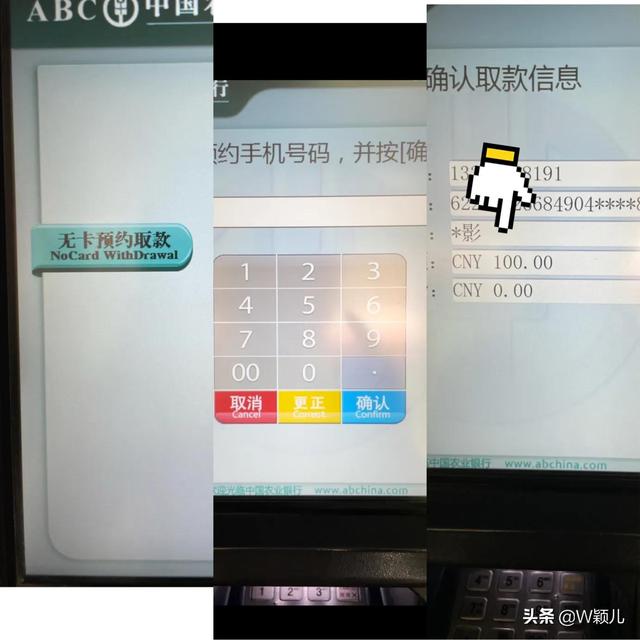 (没有银行卡可以取钱吗)无银行卡取钱的2个方法-第4张图片-牧野网