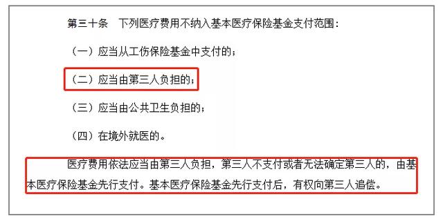 医保报销是怎么报销的?医保不赔,医疗险会赔吗?-第9张图片-牧野网