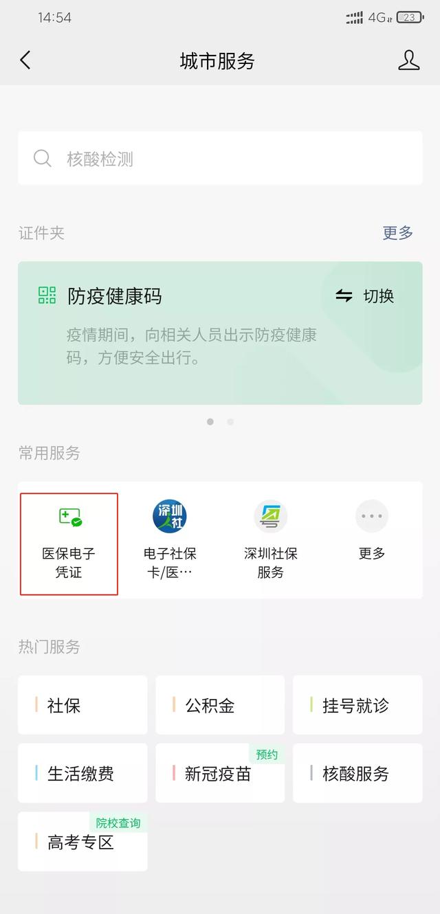 医保报销是怎么报销的?医保不赔,医疗险会赔吗?-第7张图片-牧野网