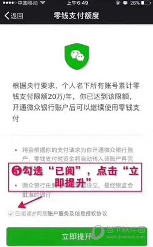 (微信限额了怎么解除20万)微信额度提升50万的方法技巧-第4张图片-牧野网
