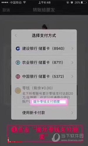 (微信限额了怎么解除20万)微信额度提升50万的方法技巧-第3张图片-牧野网