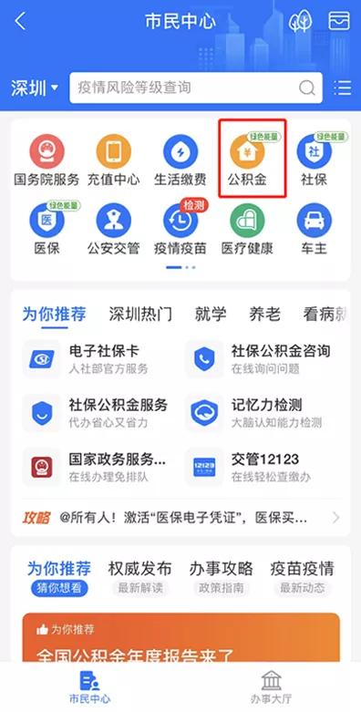 (个人社保怎么查询)个人社保卡查询的详细步骤方法-第6张图片-牧野网