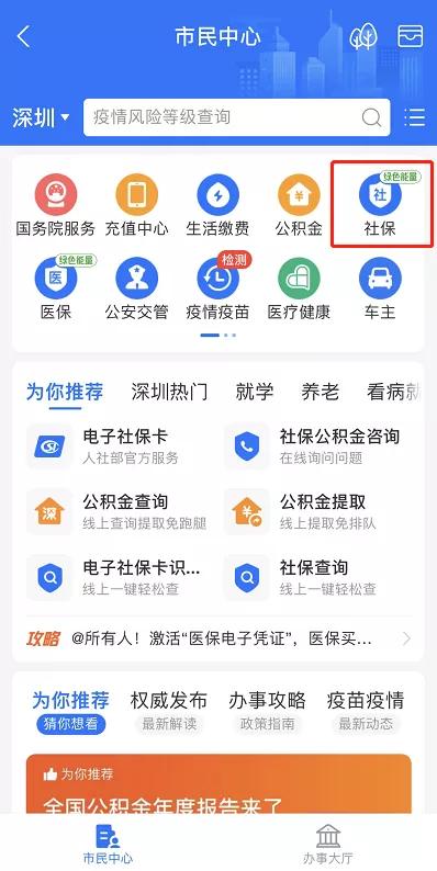 (个人社保怎么查询)个人社保卡查询的详细步骤方法-第3张图片-牧野网