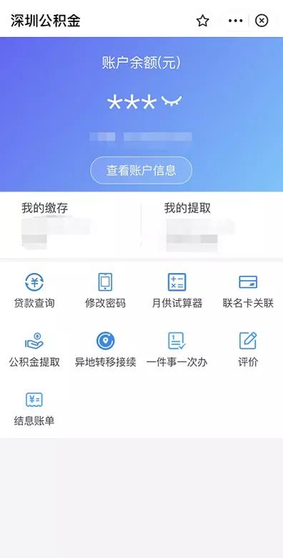 (个人社保怎么查询)个人社保卡查询的详细步骤方法-第8张图片-牧野网
