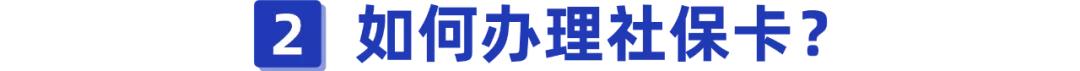 (个人社保怎么查询)个人社保卡查询的详细步骤方法-第10张图片-牧野网