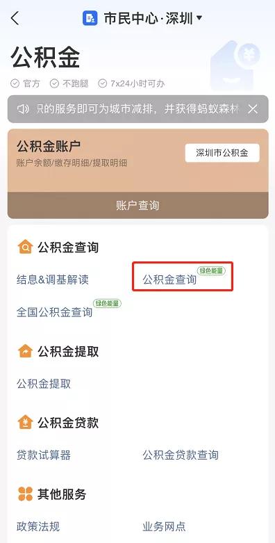(个人社保怎么查询)个人社保卡查询的详细步骤方法-第7张图片-牧野网