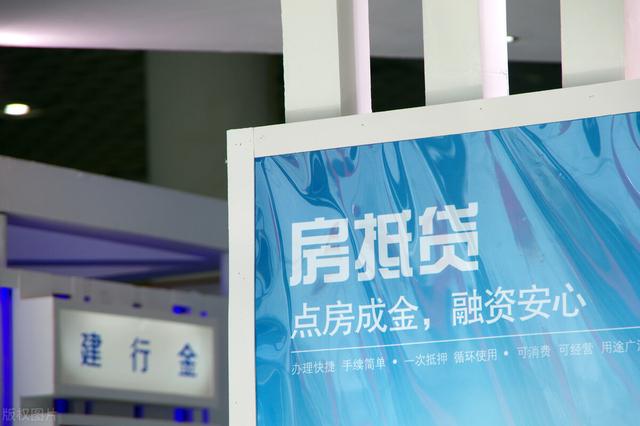 (千万不要用房子做抵押贷款)房抵贷有什么风险？-第1张图片-牧野网